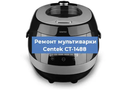 Замена чаши на мультиварке Centek CT-1488 в Воронеже